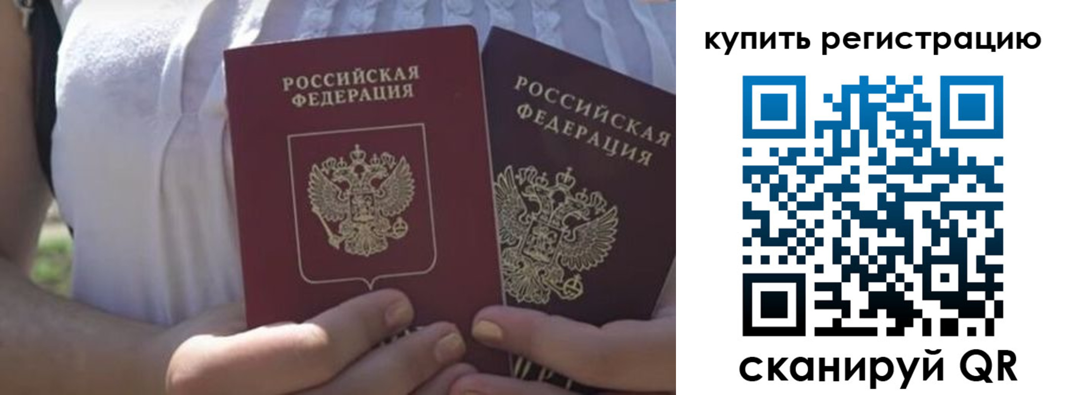 регистрация для школы в Лузе