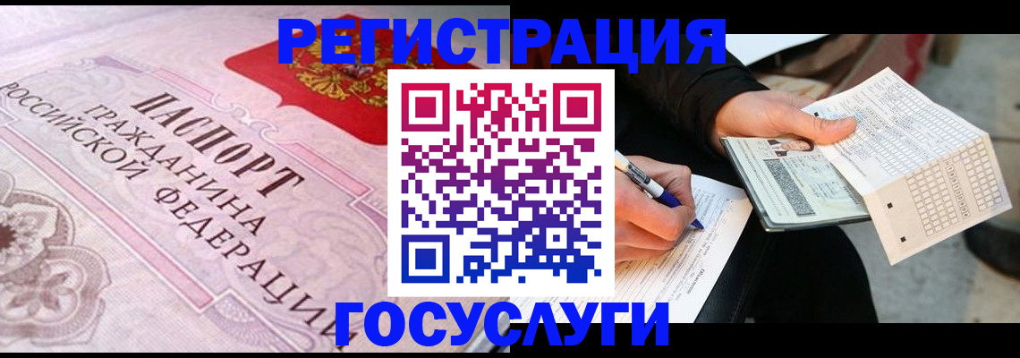 прописка для работы в Лузе