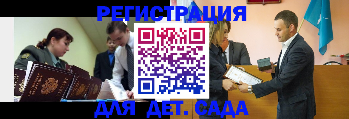 прописка штамп в Лузе