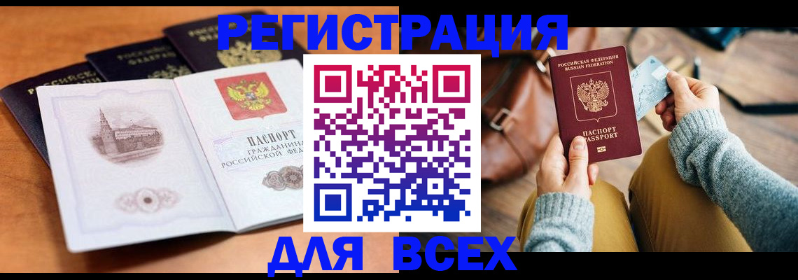 прописка 2025 в Лузе