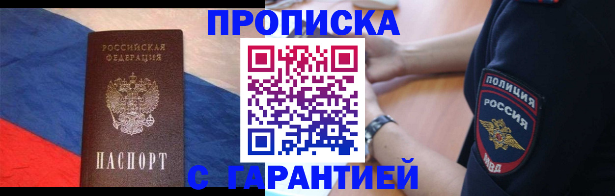 временная регистрация в квартире в Лузе