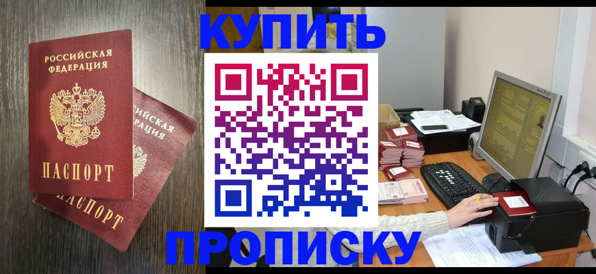 прописка иностранных граждан в Лузе