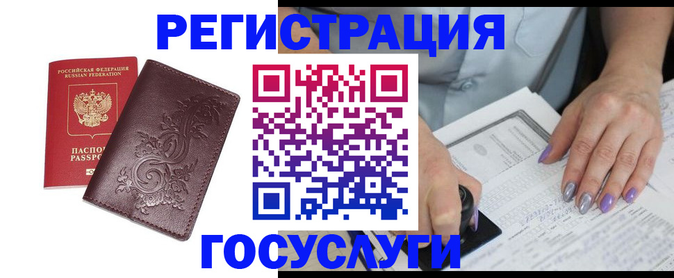 прописка регистрация в Лузе