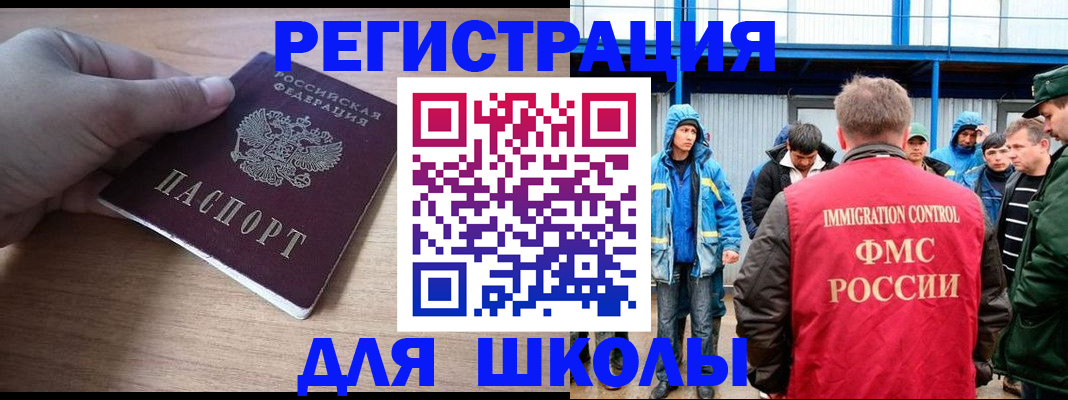 прописка ребенка в Лузе