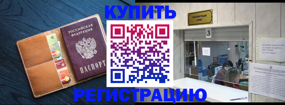 прописка для военкомата в Лузе